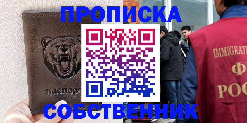 где прописаться в Невеле